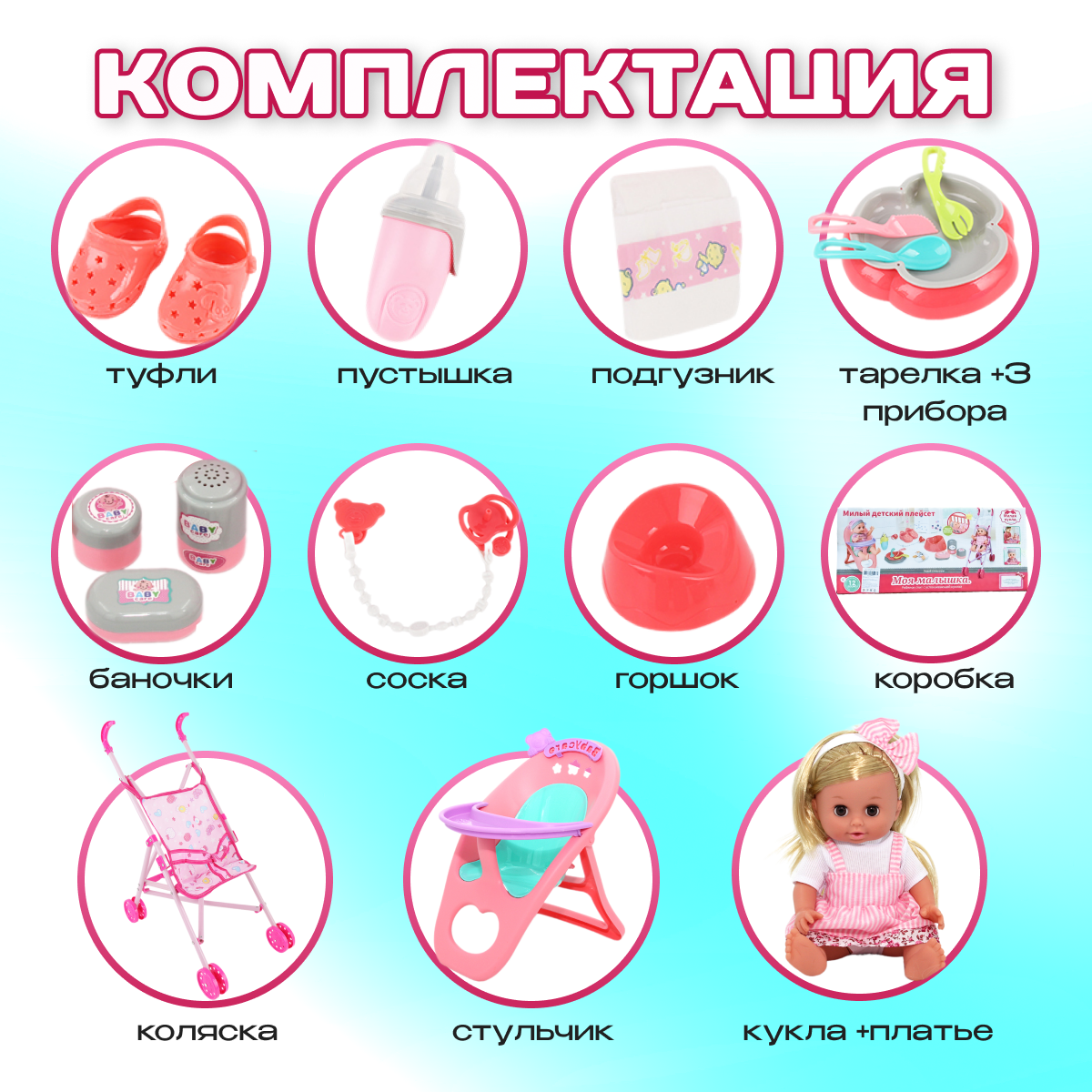 Кукла пупс TrendToys интерактивная 15 аксессуаров TT182 - фото 4