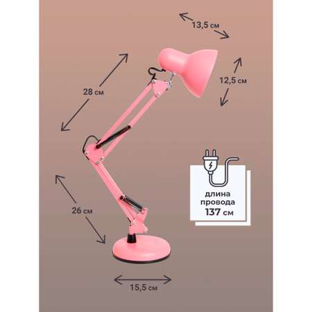 Светильник настольный Ultra LIGHT МТ2001 под лампу с цоколем Е27 коралловый розовый