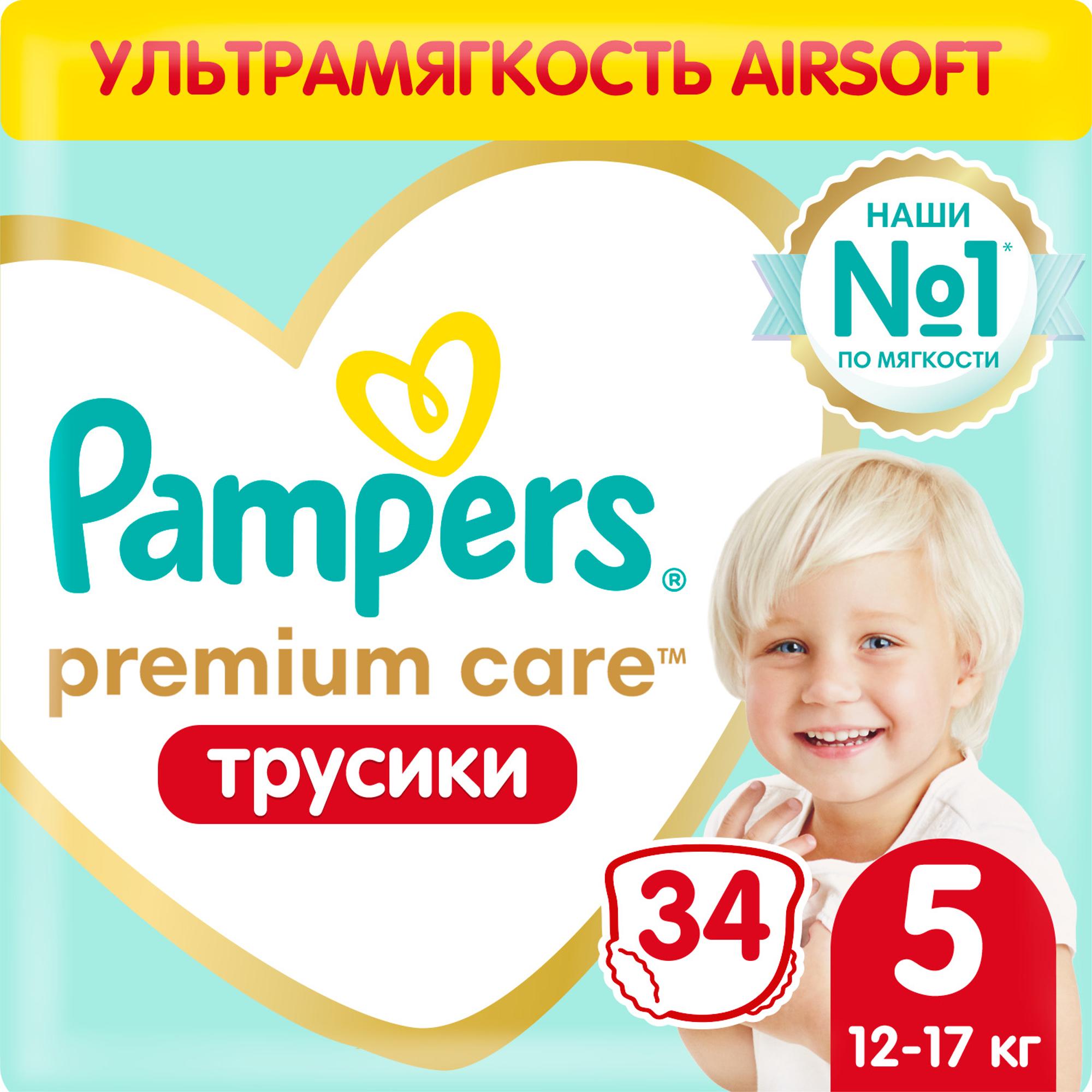 Подгузники-трусики Pampers Premium Care Pants 5 12-17кг 34шт купить по цене  1249 ₽ в интернет-магазине Детский мир