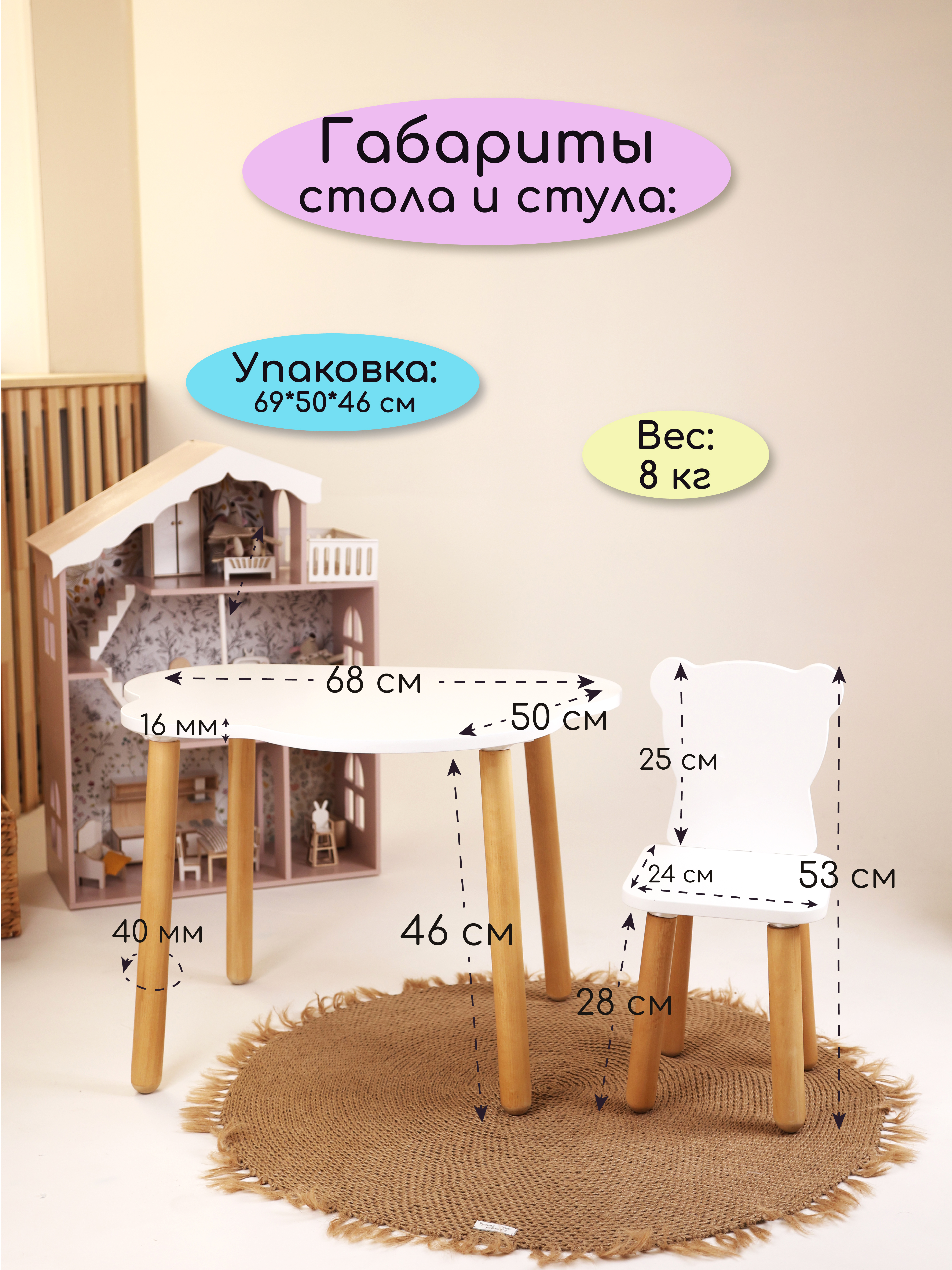 Детский стол и стул Конёк-Горбунёк Мишка - фото 2