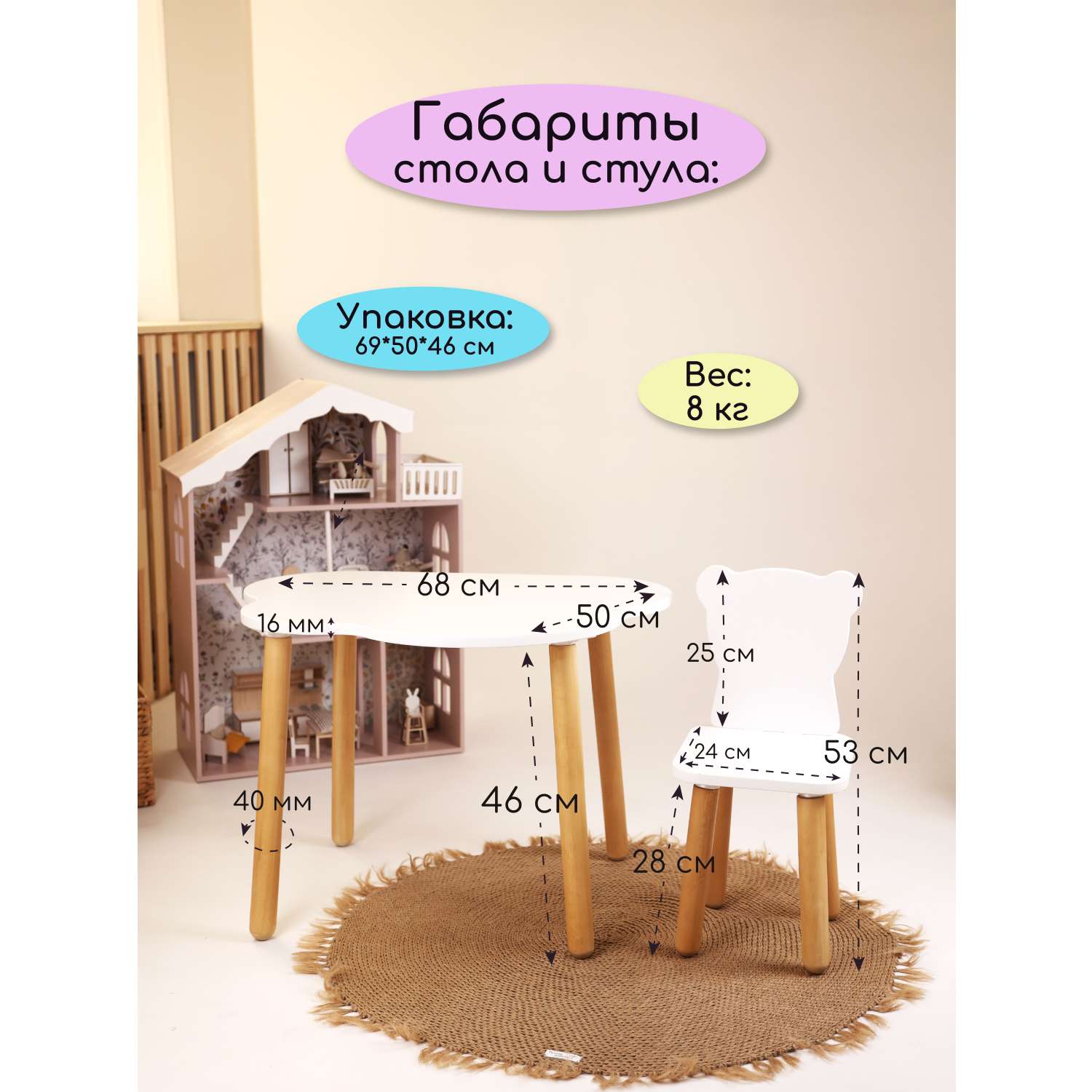 Детский стол и стул Конёк-Горбунёк Мишка - фото 2