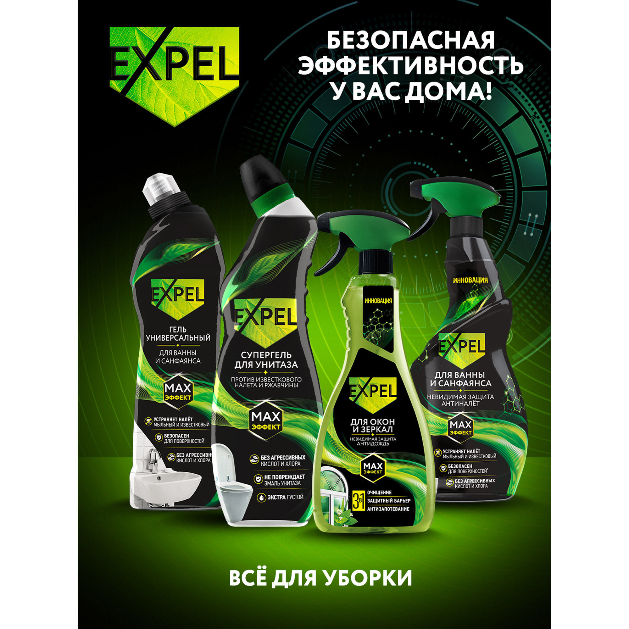 Спрей Expel для санфаянса 600 мл - фото 11