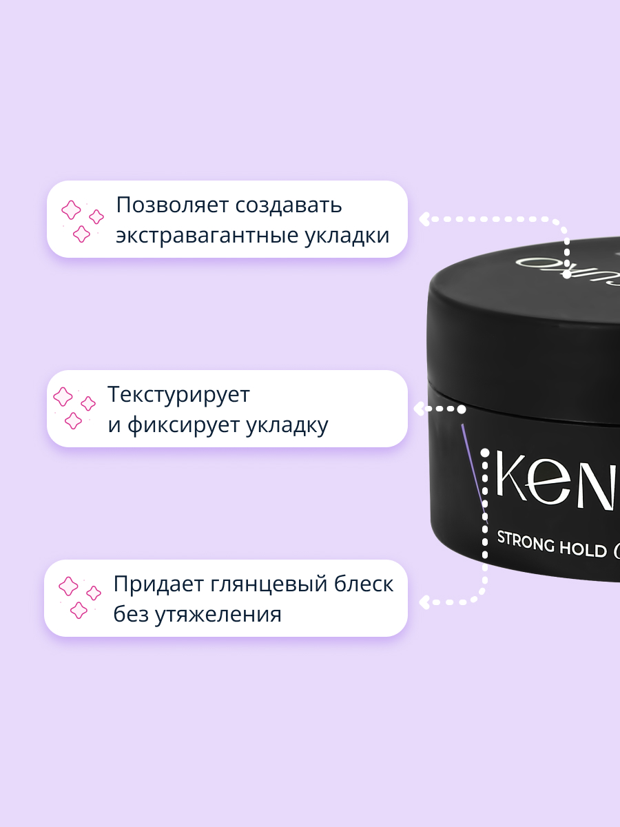 Гель для укладки KENSUKO Create сильной фиксации 75 мл - фото 2