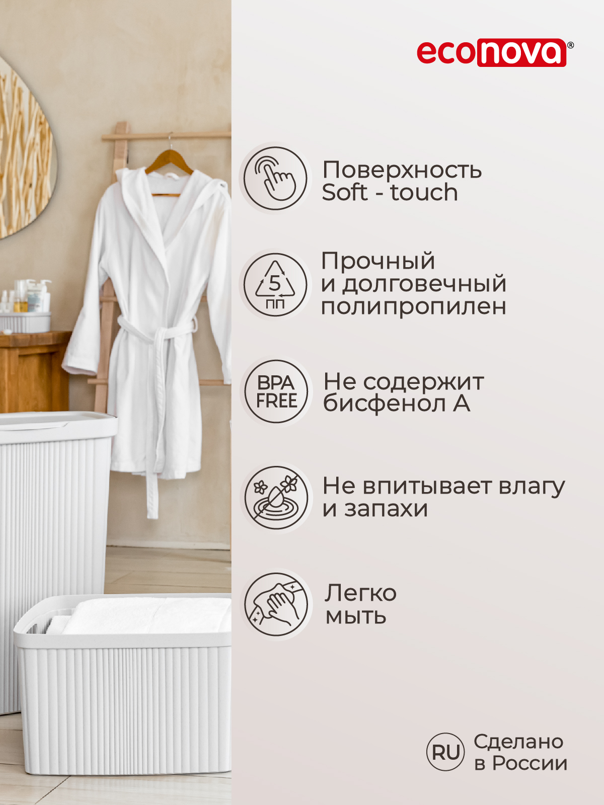 Корзина для белья Econova VELVET 45х36х27 см 35 л светло-серый флэк - фото 3