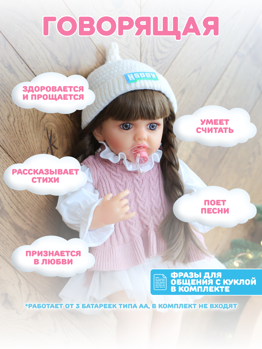 Реборн кукла говорящая 55 см BellaDolls Кукла для девочки КуклаРеборнЖилетРозовыйФразы - фото 2