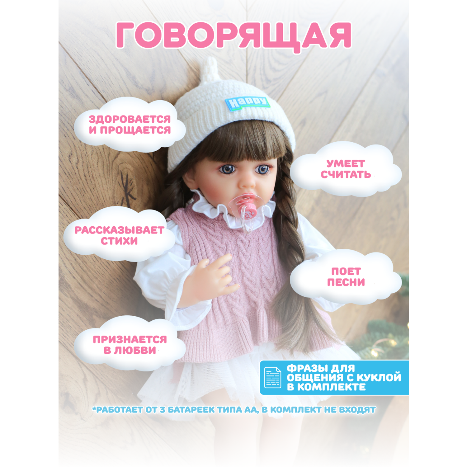 Реборн кукла говорящая 55 см BellaDolls Кукла для девочки КуклаРеборнЖилетРозовыйФразы - фото 2