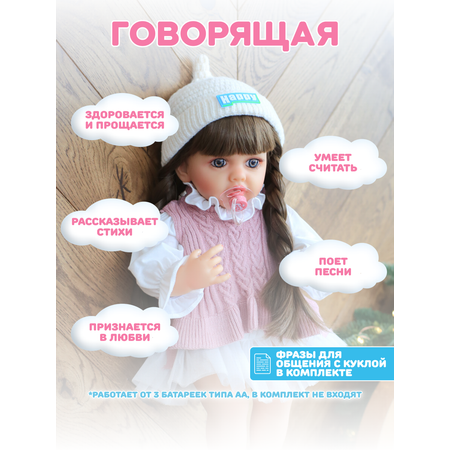 Реборн кукла говорящая 55 см BellaDolls Кукла для девочки