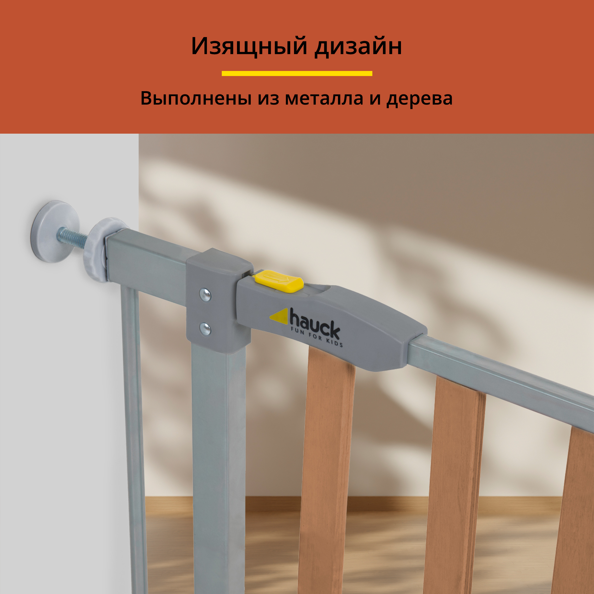 Ворота безопасности Hauck Woodlock 2 с секцией 21 см silver - фото 10