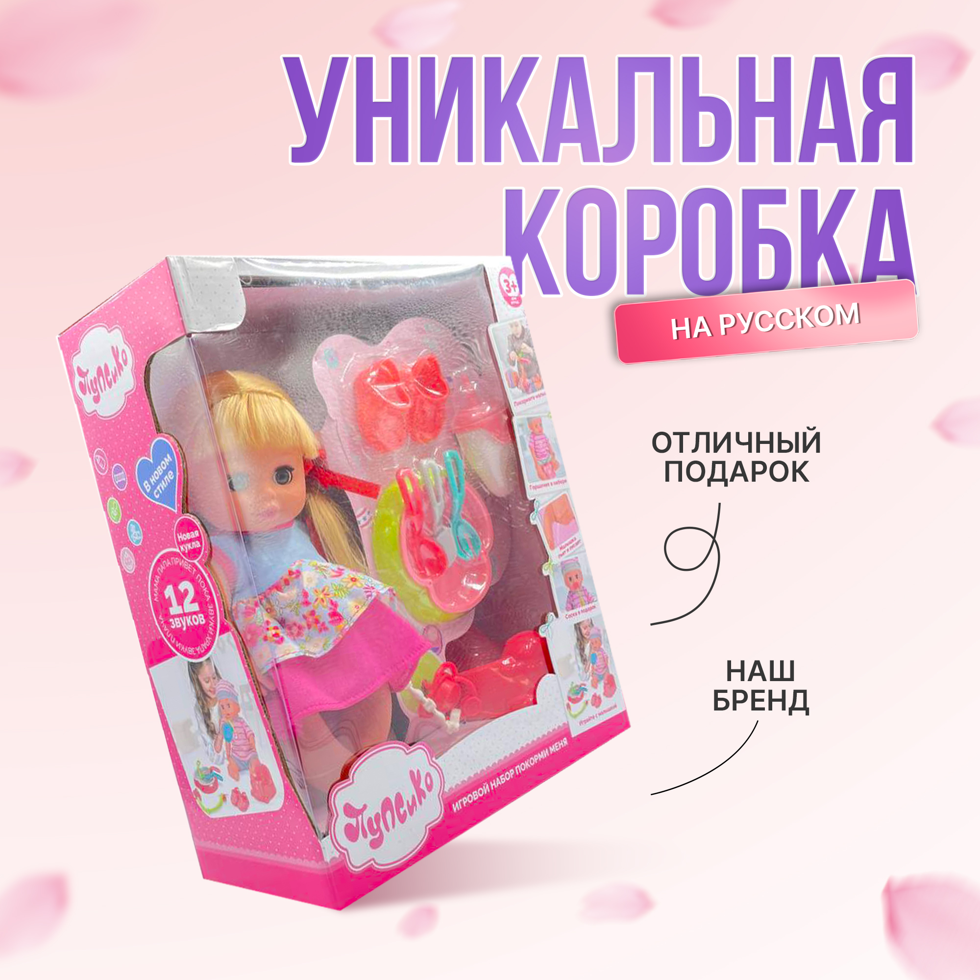 Кукла пупс с озвучкой SHARKTOYS с набором для кормления и аксессуарами 30  см купить по цене 1438 ₽ в интернет-магазине Детский мир