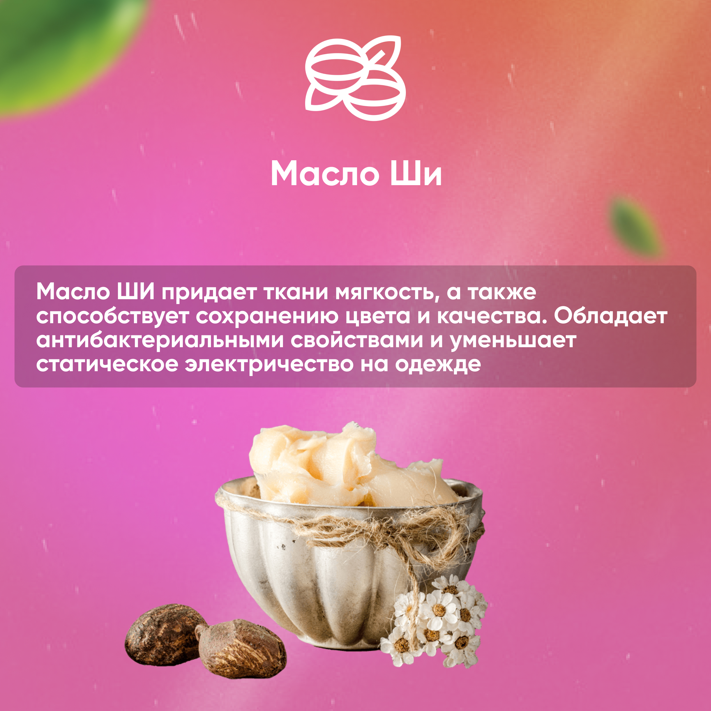 Жидкое средство для стирки Liby с эссенцией масла Ши флакон 2380 мл - фото 4