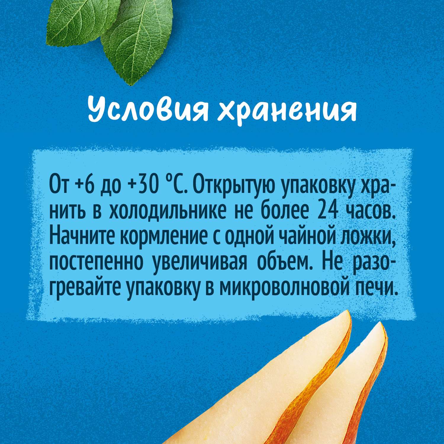 Пюре фруктовое Gerber Organic из груши 80г с 4месяцев - фото 4