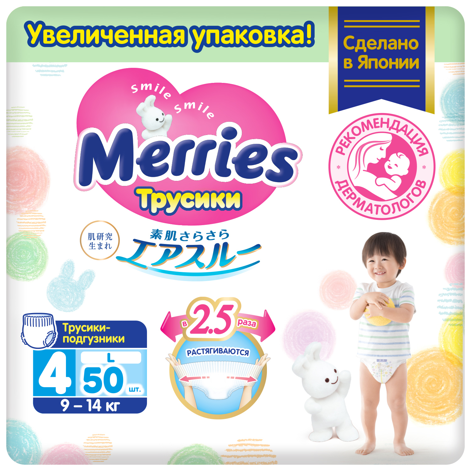 Трусики Merries 50 шт. L - фото 1