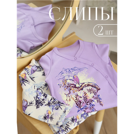 Комбинезон 2 шт babyglory
