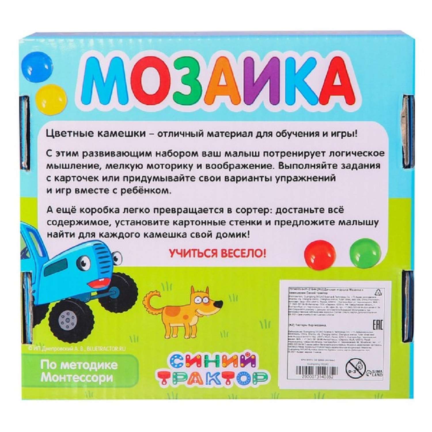 Мозаика Zabiaka Синий трактор с камешками марблс и карточки по методике Монтессори - фото 7