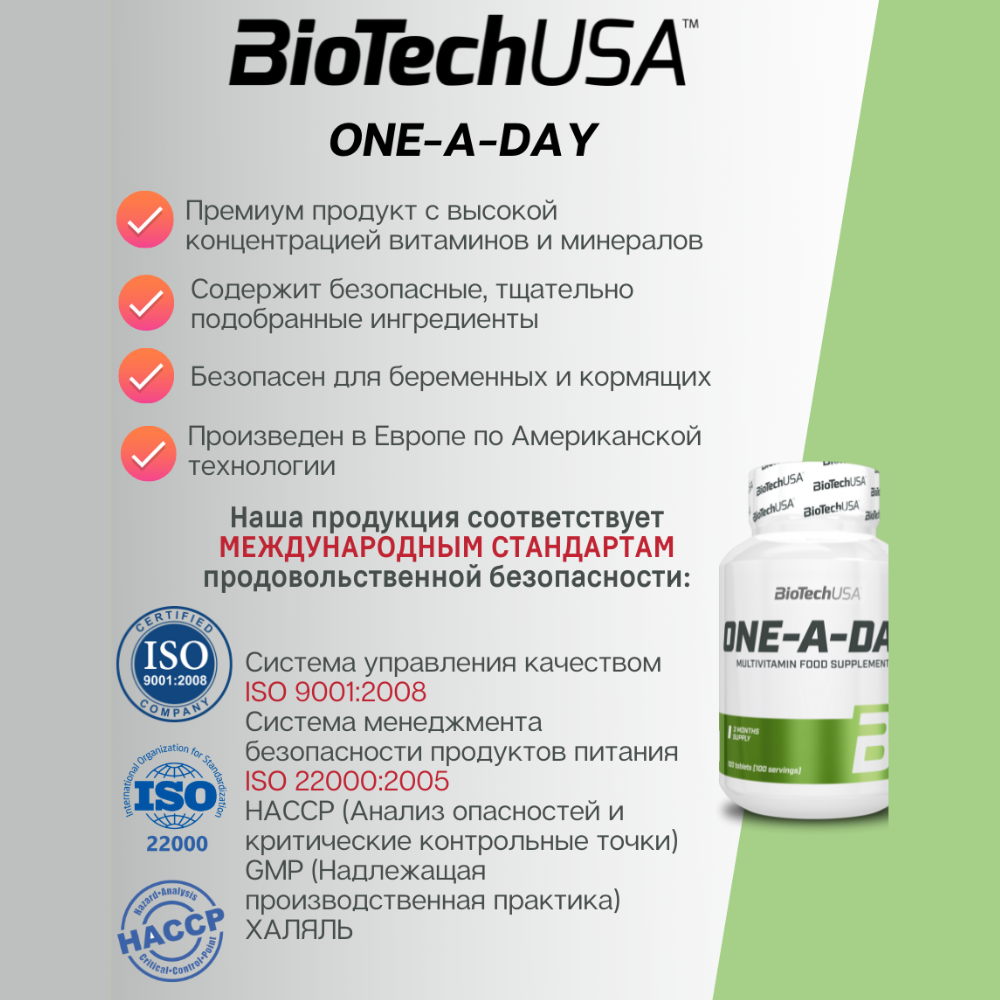 Мультивитамины BiotechUSA One-a-Day 100 таблеток - фото 11