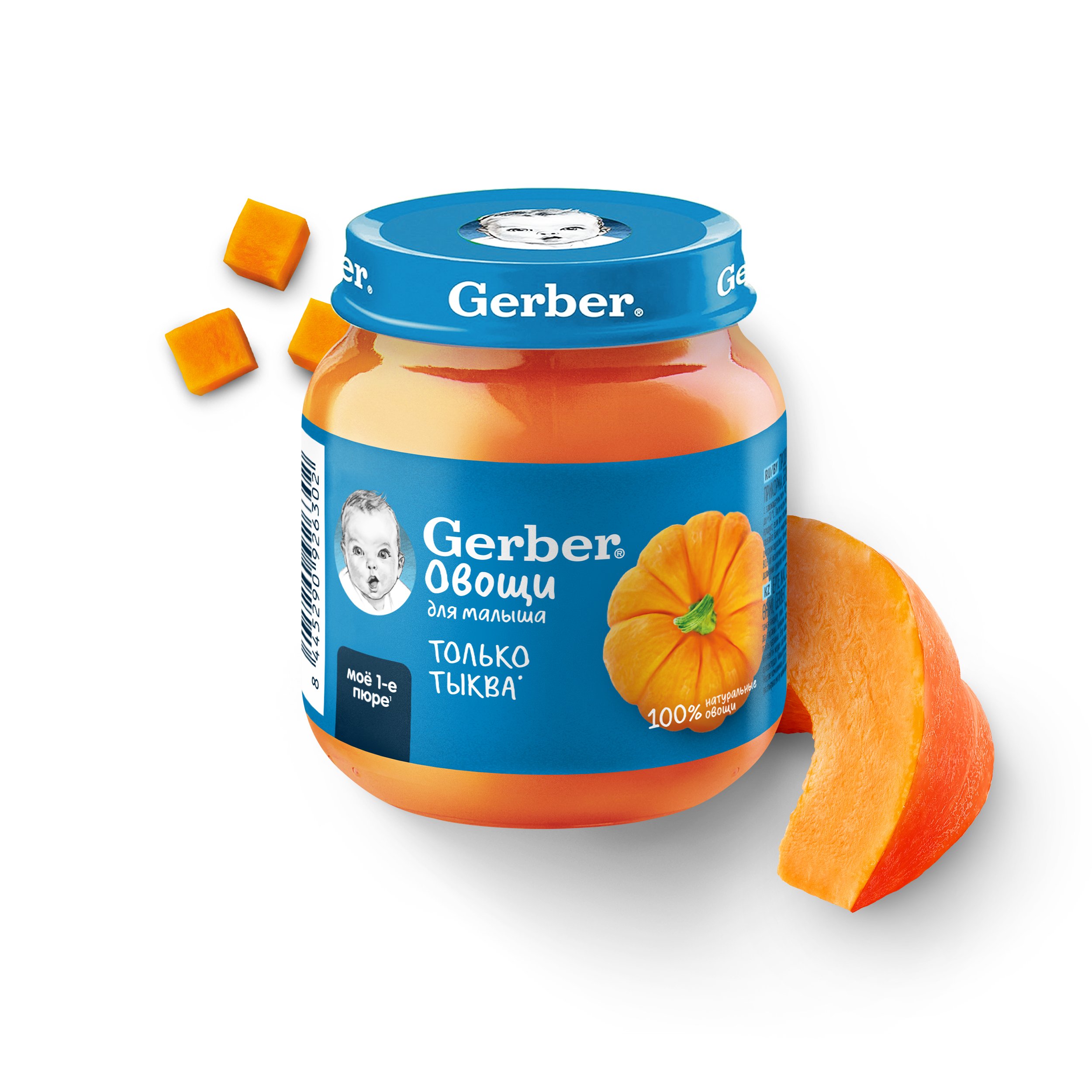 Пюре Gerber Тыква 125г с 5 месяцев - фото 7