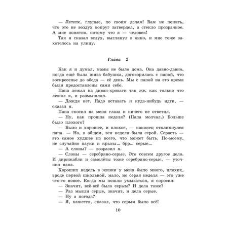 Энциклопедия ЭКСМО-ПРЕСС Подводный мир Полная энциклопедия