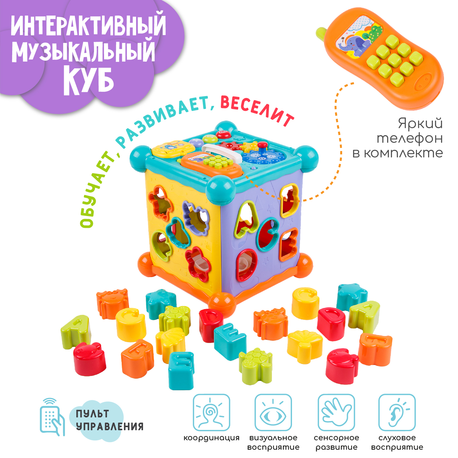 Интерактивный куб AmaroBaby Musical Play Cube купить по цене 1461 ₽ в  интернет-магазине Детский мир