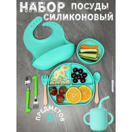 Посуда детская ReliaKool набор для кормления и прикорма