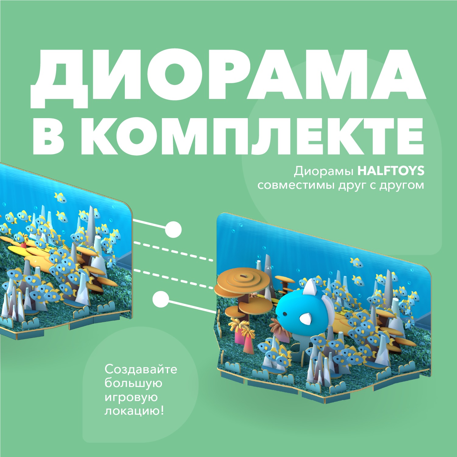 Фигурка HALFTOYS Ocean Луна-рыба магнитная с диорамой - фото 7