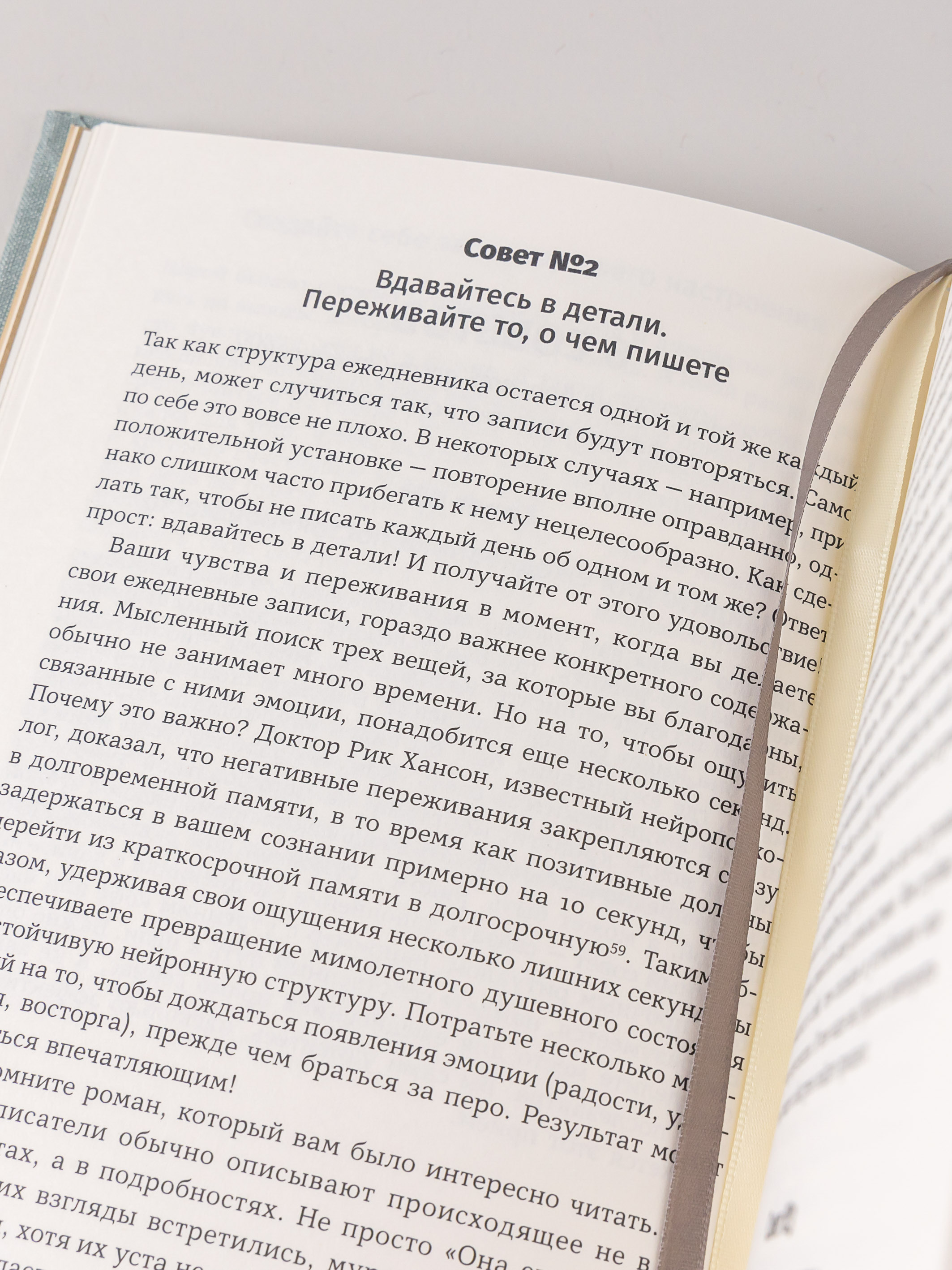 Книга Альпина Паблишер 6 минут. Ежедневник который изменит вашу жизнь (базальт) - фото 10