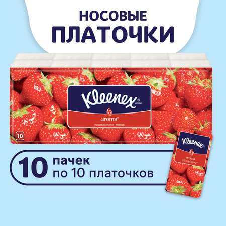 Носовые платочки Kleenex Клубника 10шт