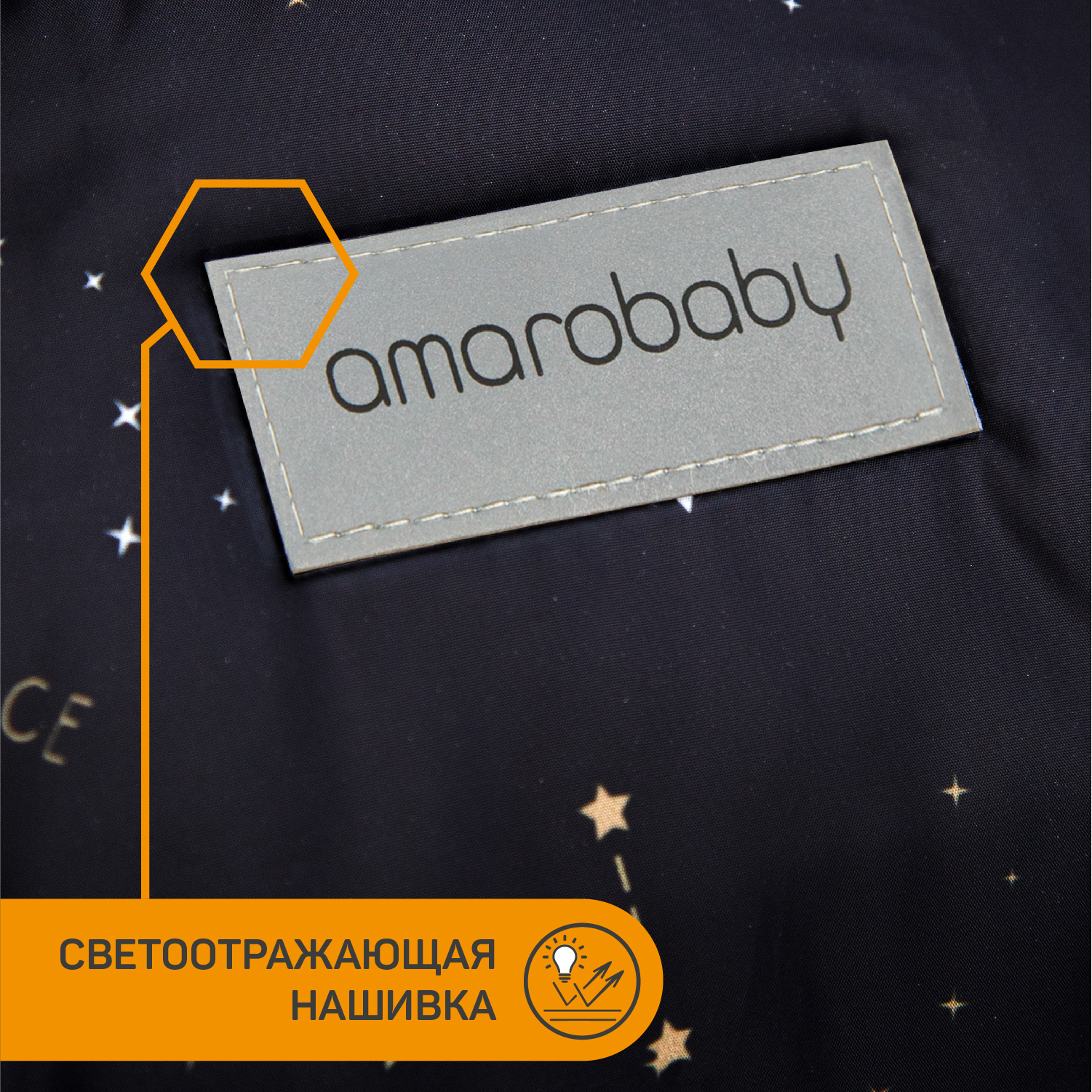 Конверт зимний AmaroBaby меховой Snowy Travel Космос черный 105 см - фото 11