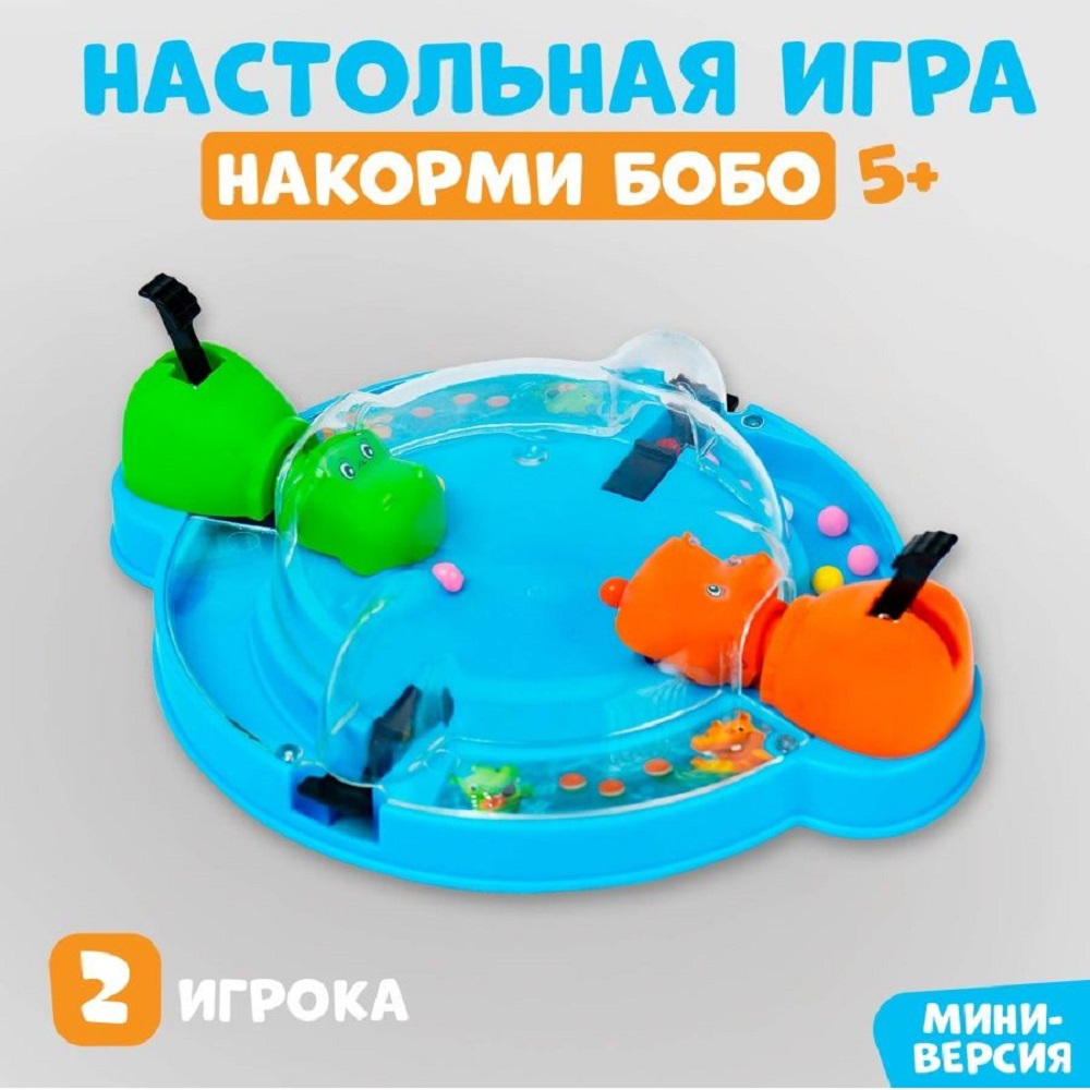 Настольная игра Лас Играс Накорми Бобо мини-версия - фото 1