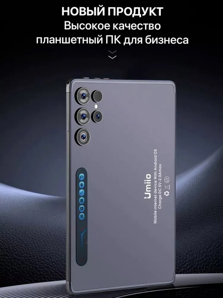 Планшет детский с клавиатурой и стилусом CASTLELADY Umiio S24 Ultra 6/128 GB 10.1 дюйм Android 12 - фото 8