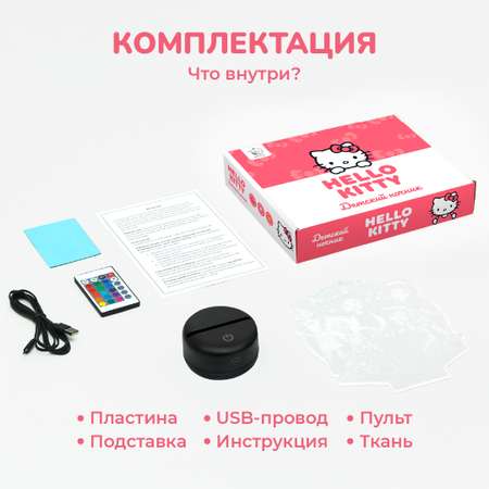 Ночник HELLO KITTY 16 цветов