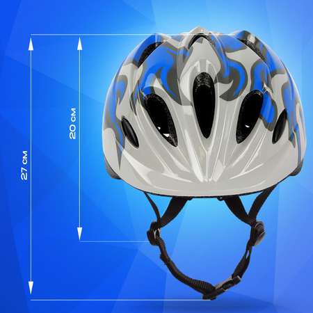 Шлем детский RGX Flame BlueWhite с регулировкой размера 50 - 57 см