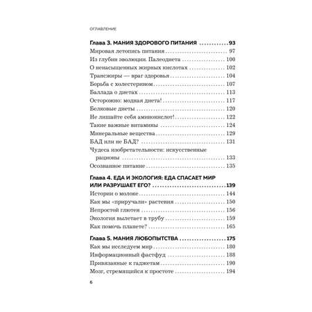 Книга БОМБОРА Мозг еда и новизна Почему нас тянет к новому и вкусному