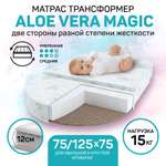 Матрас Aloe Vera Magic Amarobaby трансформер овальный круглый 1250х750х120 см