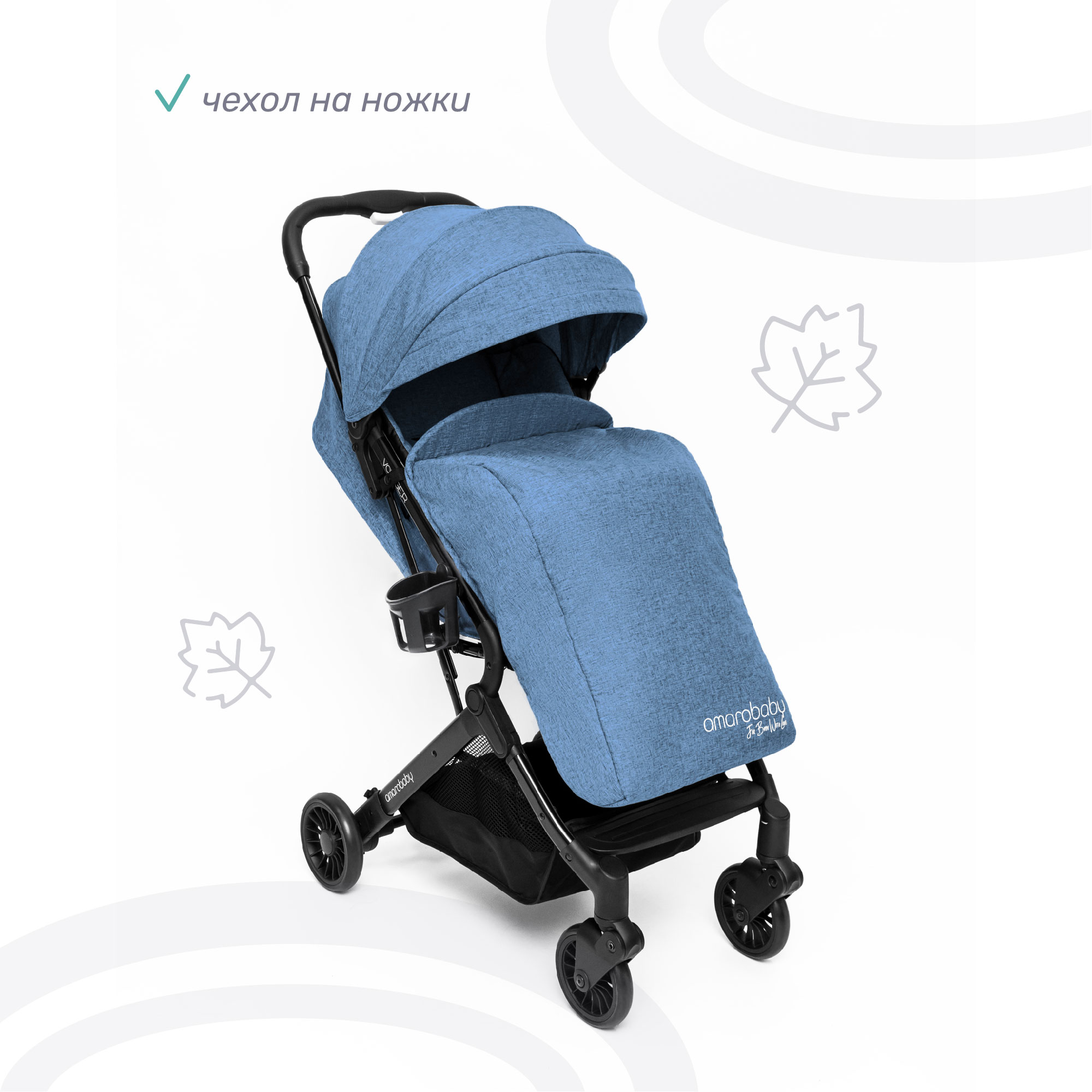 Коляска прогулочная AmaroBaby Voyager Синий - фото 4