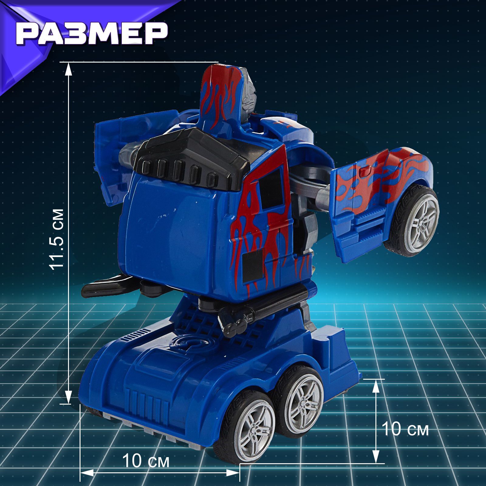 Робот АВТОБОТЫ «Оптимус» трансформируется автоматически при столкновении - фото 3