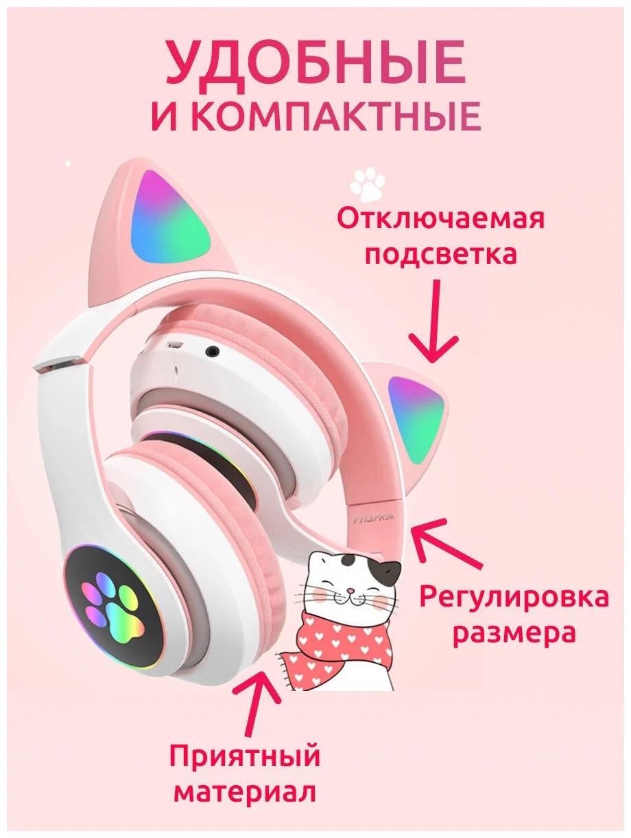 Наушники Bluetooth CASTLELADY беспроводные детские светящиеся X40М