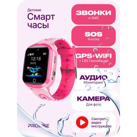 Детские смарт-часы PROLIKE PLSW13PN розовые