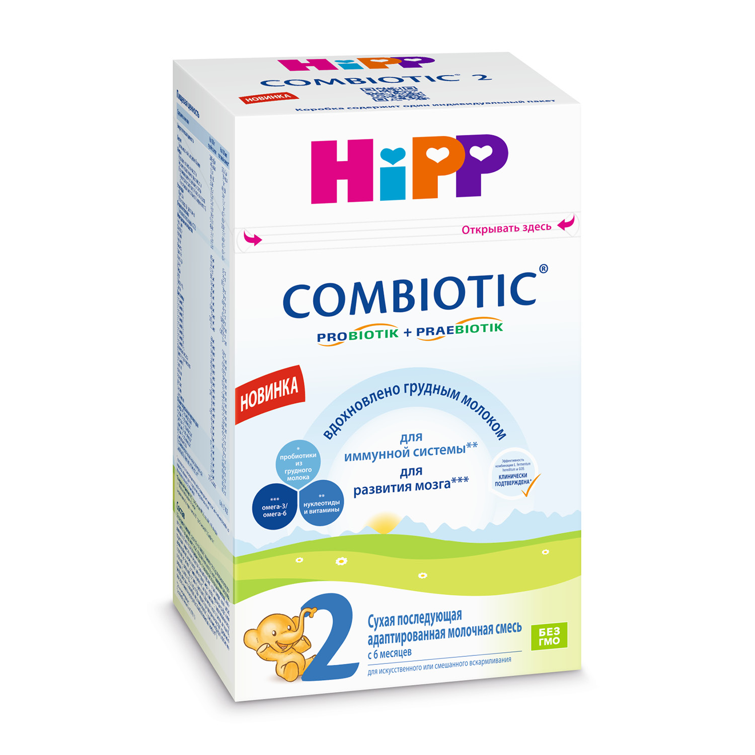 Смесь молочная Hipp 2 Combiotic 600г с 6месяцев - фото 1