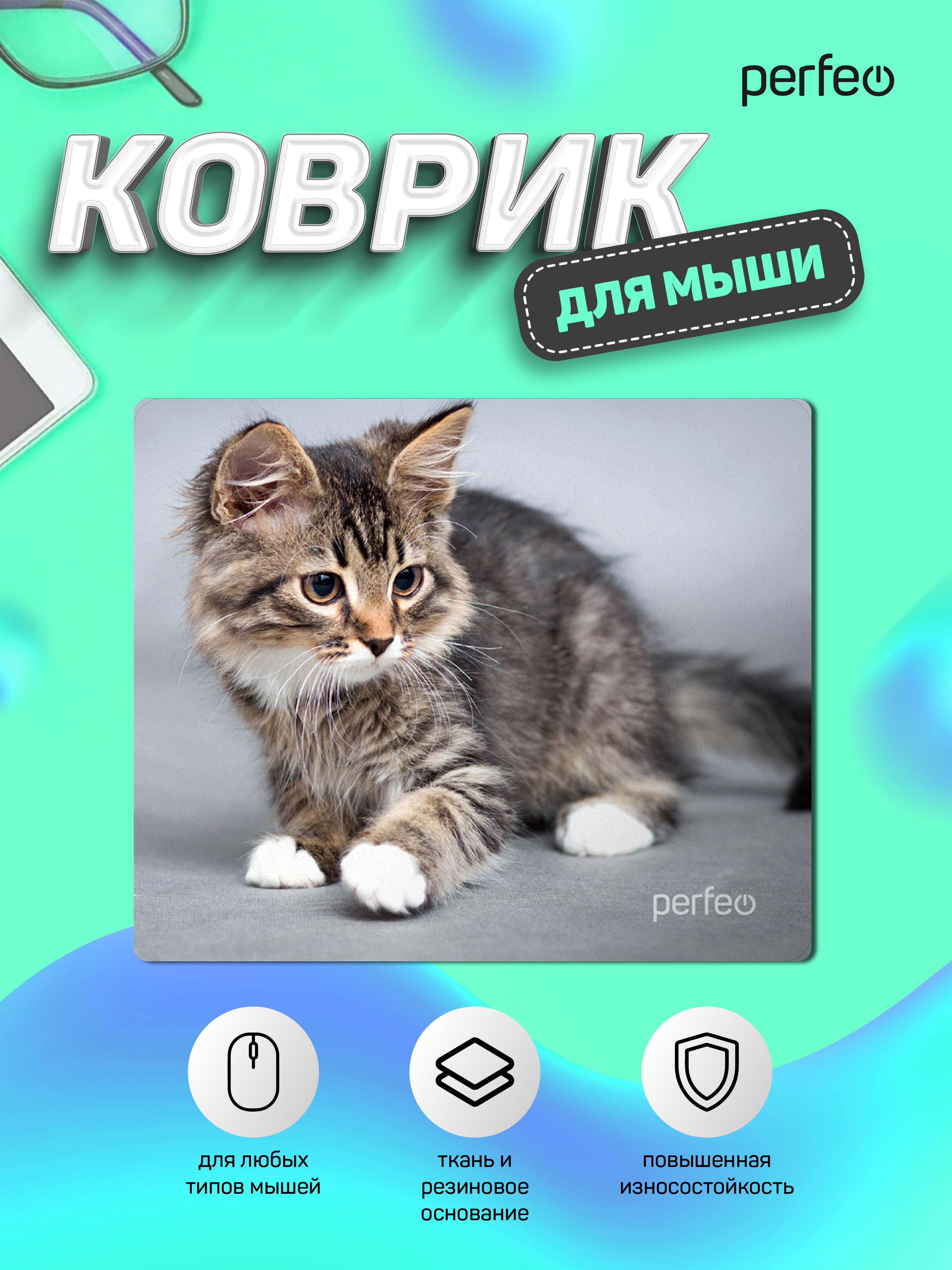 Коврик для мыши Perfeo Cat рисунок 20 - фото 3