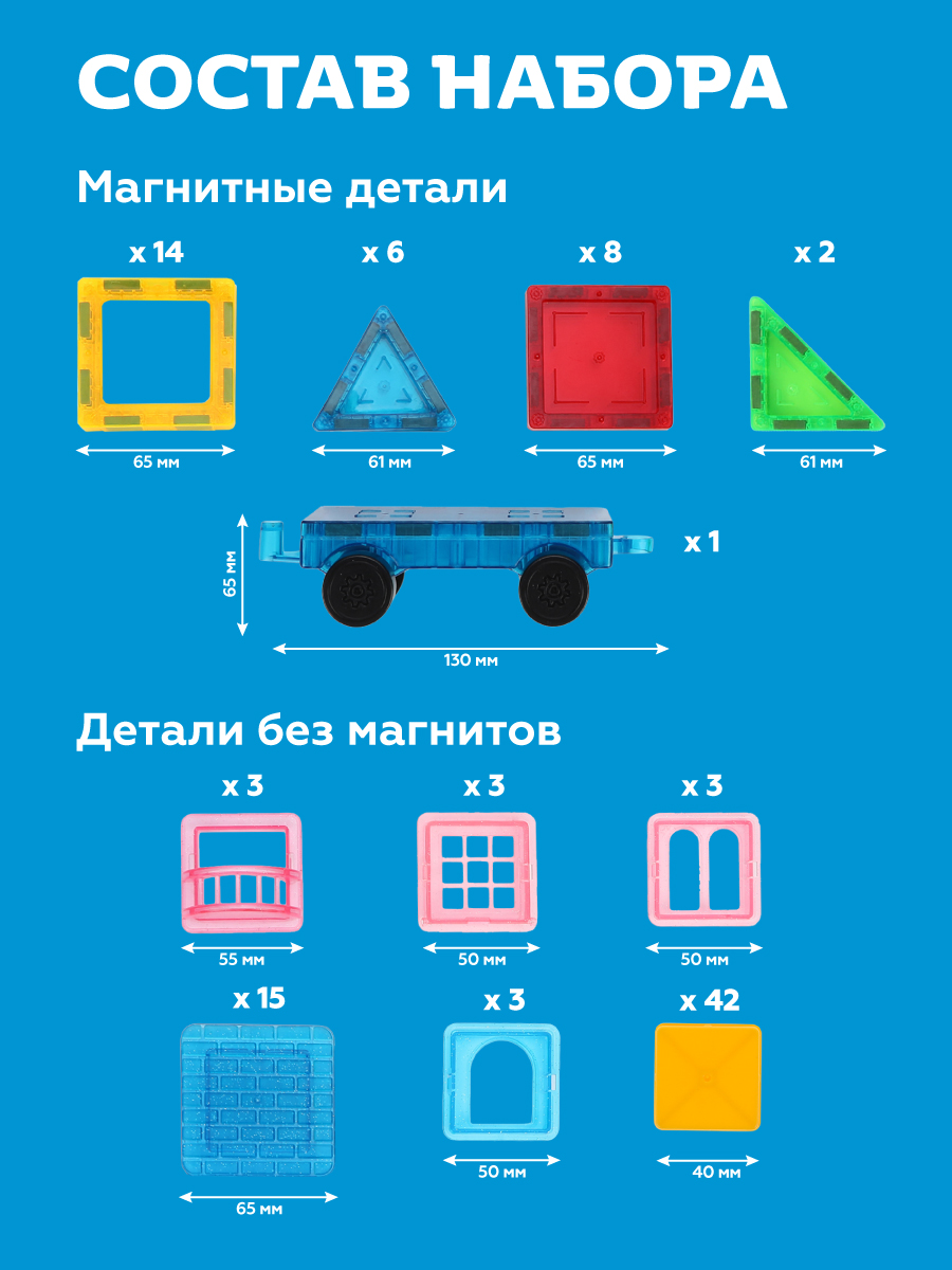 Магнитный конструктор детский ON TIME для малышей Витражи 100 деталей - фото 3