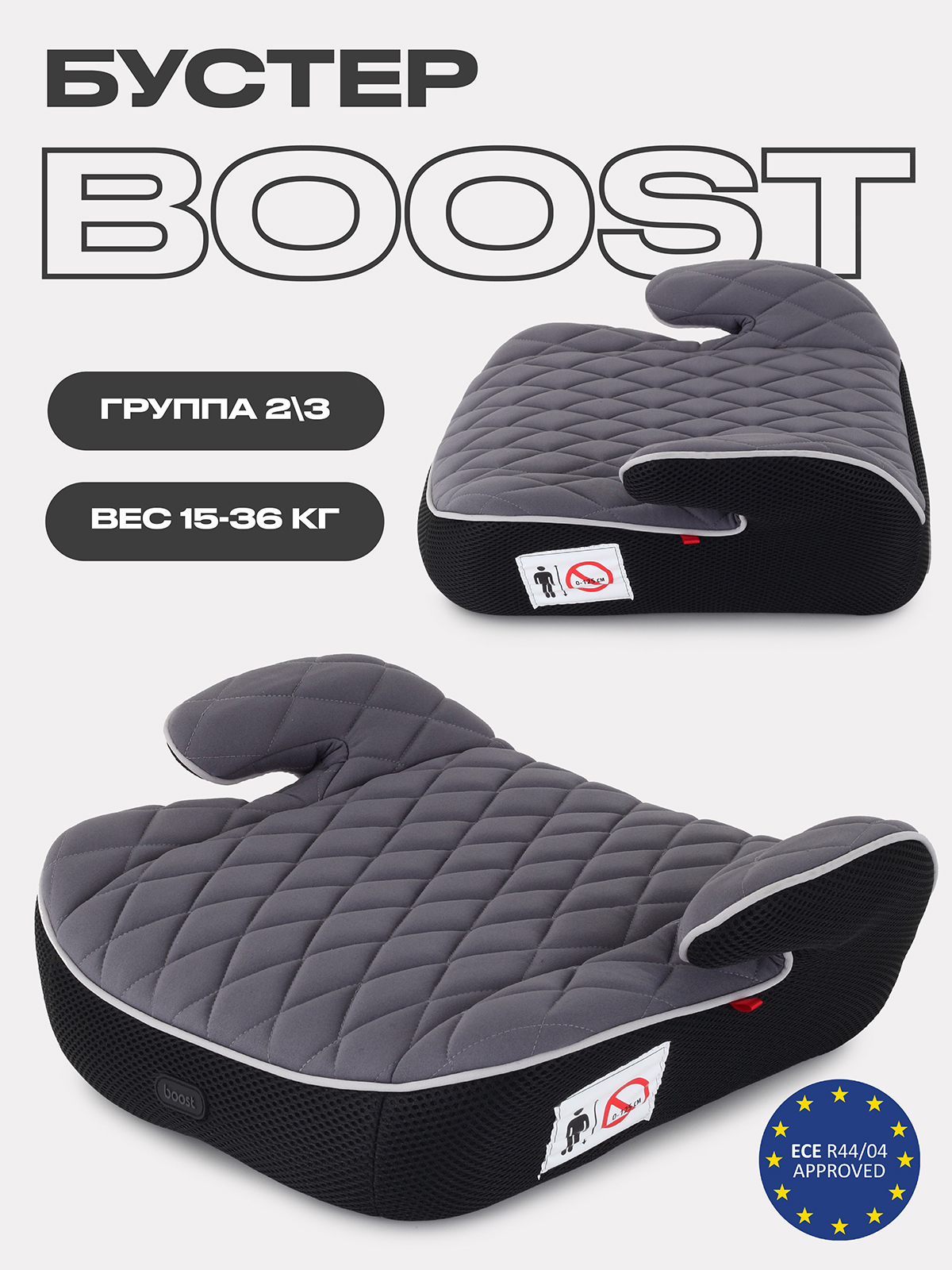 Автокресло MOWbaby Boost Grey 3 (22-36 кг) - фото 1