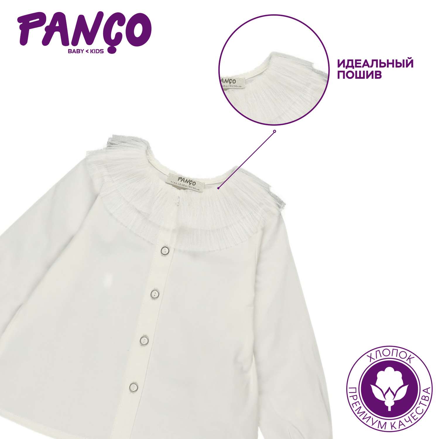 Рубашка PANCO 2211GB06001/018 - фото 4