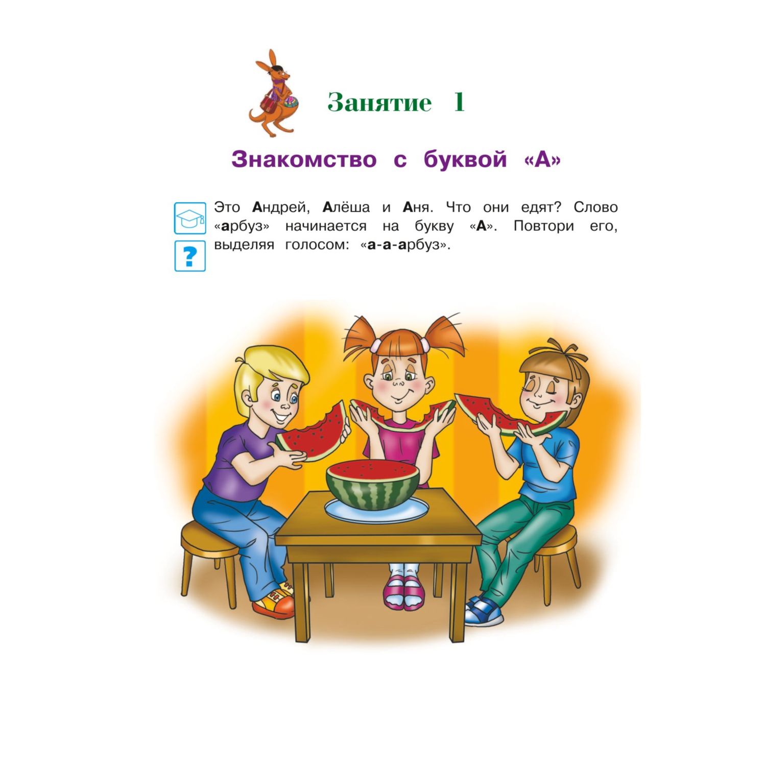 Книга ЭКСМО-ПРЕСС Знакомлюсь с буквами для детей 3-4 лет - фото 3