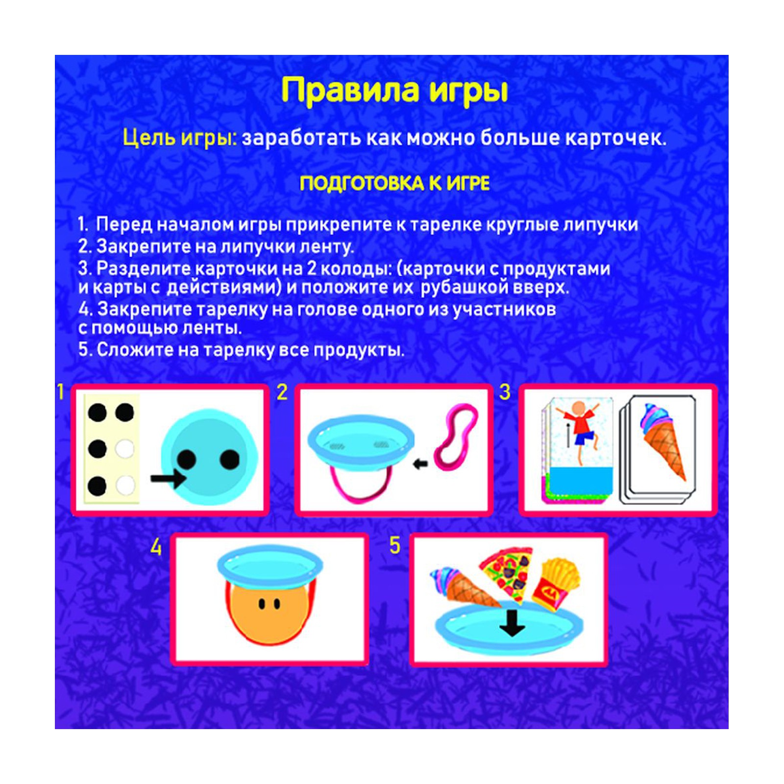 Настольная игра Лас Играс KIDS «Проделки с тарелкой» - фото 5