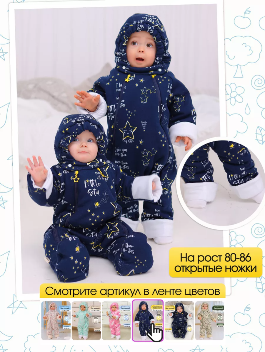 Комбинезон babyglory T-002426 - фото 3