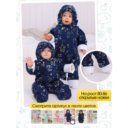 Комбинезон babyglory