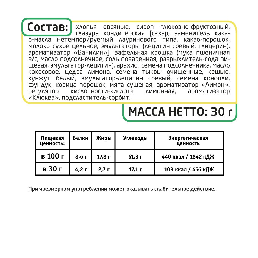 Батончик MUSLER Злаковый ореховый батончик мюсли Мюслер Musler Лимон мята с семенами конопли 6 шт.x 30г - фото 3