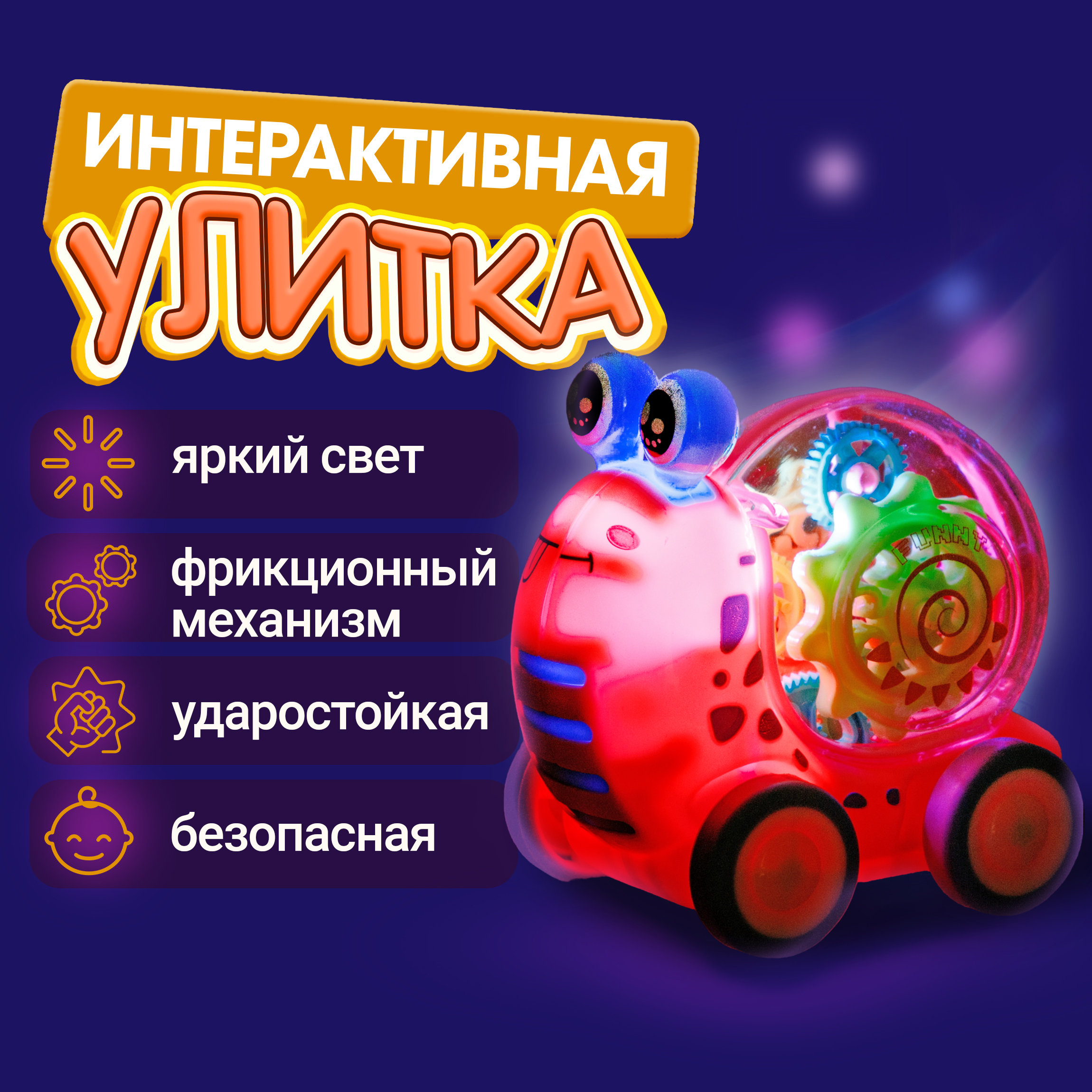 Машинка прозрачная с шестеренками 1TOY светящаяся интерактивная для малышей розовая - фото 1