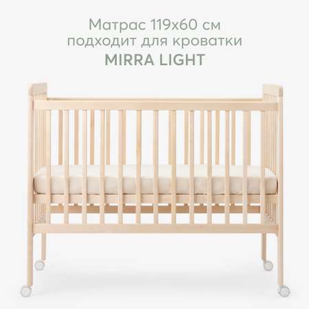 Матрас детский Happy Baby в кроватку 119х60см