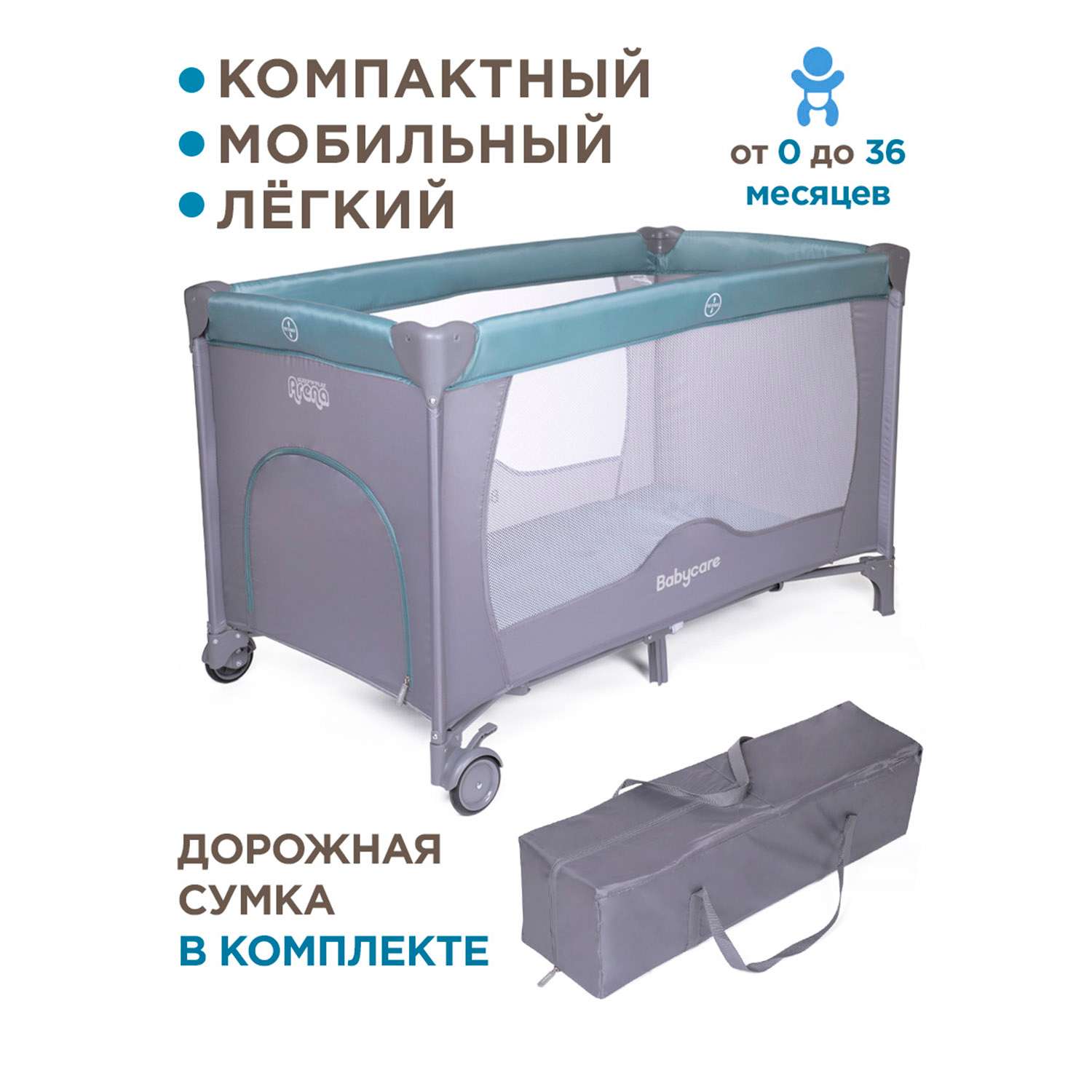 Манеж BabyCare Arena бирюзовый 122х62х74 см P612-1800 Бирюзовый - фото 1